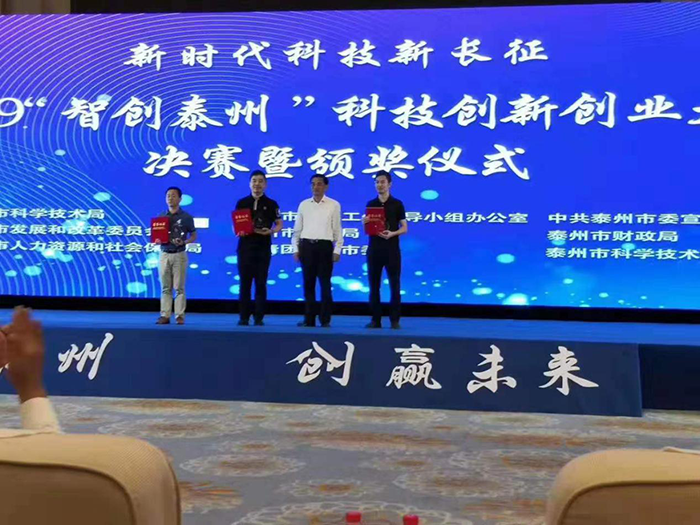 我公司參賽項目電網(wǎng)安全態(tài)勢感知與預警系統(tǒng)榮獲成長企業(yè)組一等獎